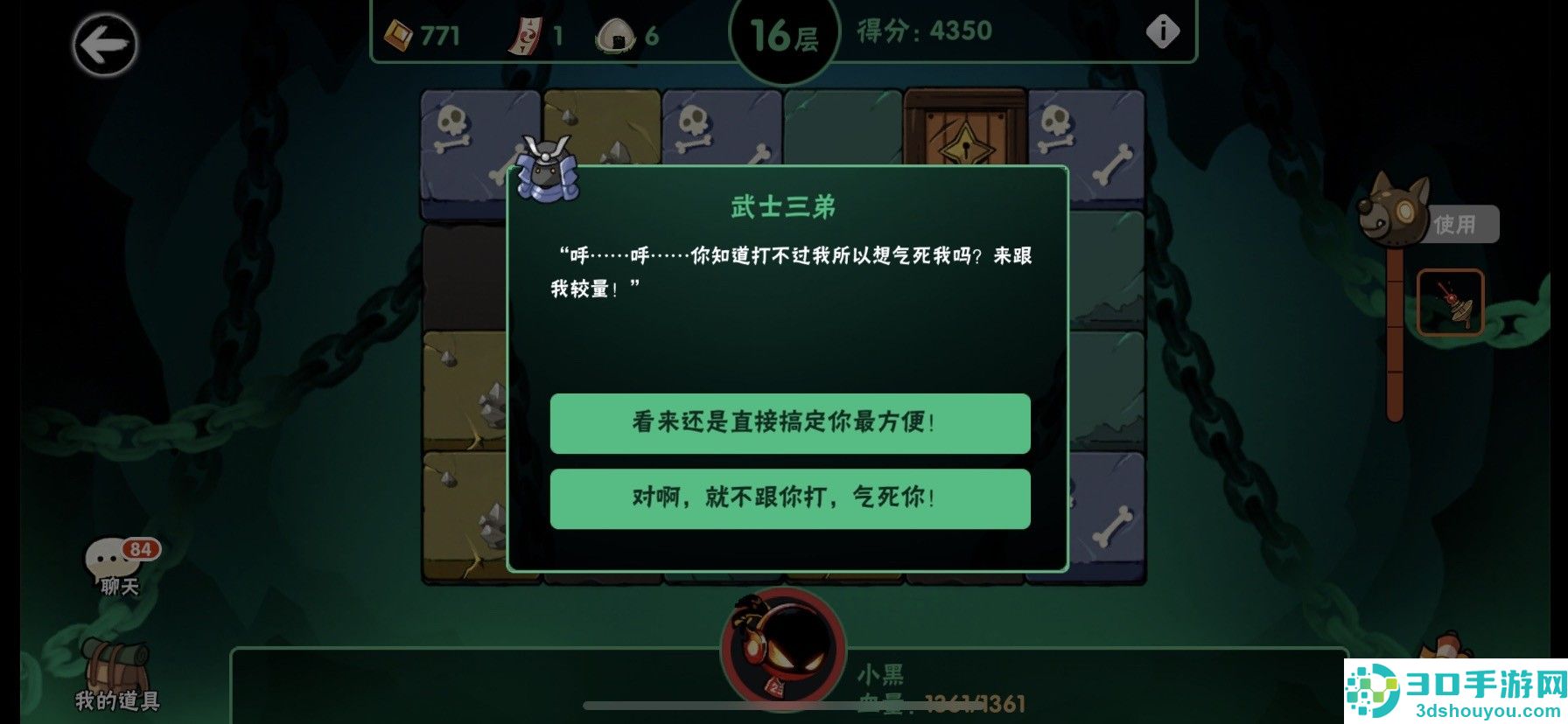 忍者必须死3应用宝服