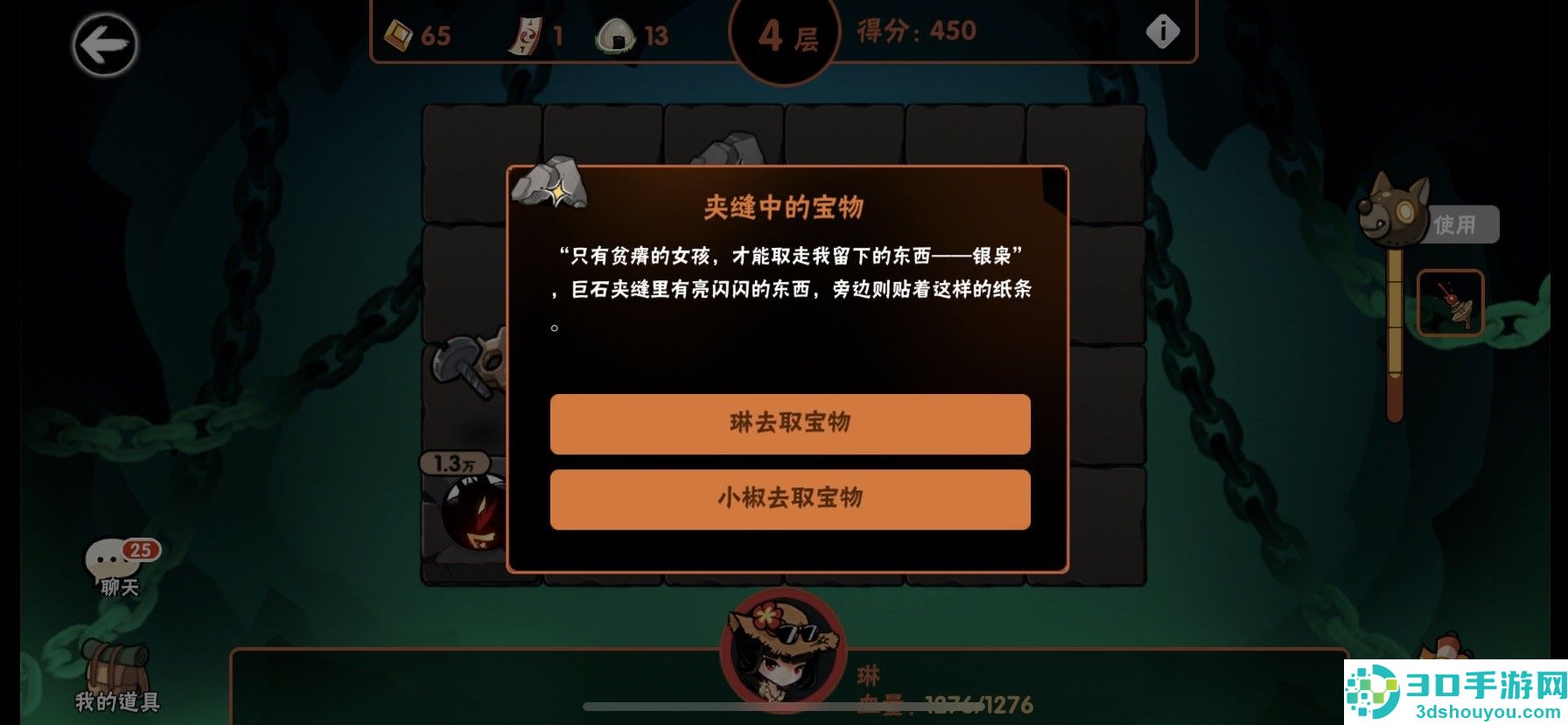 忍者必须死3应用宝服
