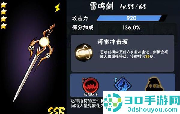 忍者必须死3应用宝服