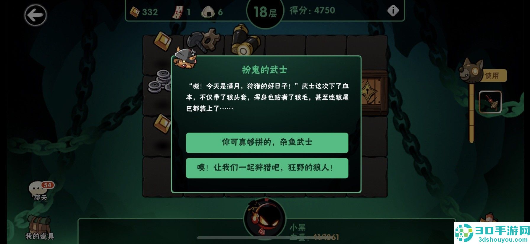 忍者必须死3应用宝服