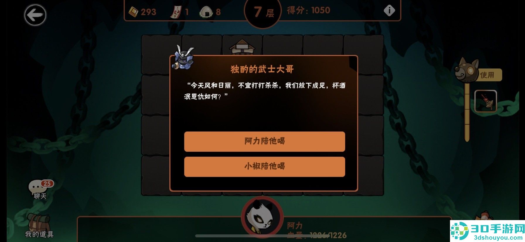 忍者必须死3应用宝服