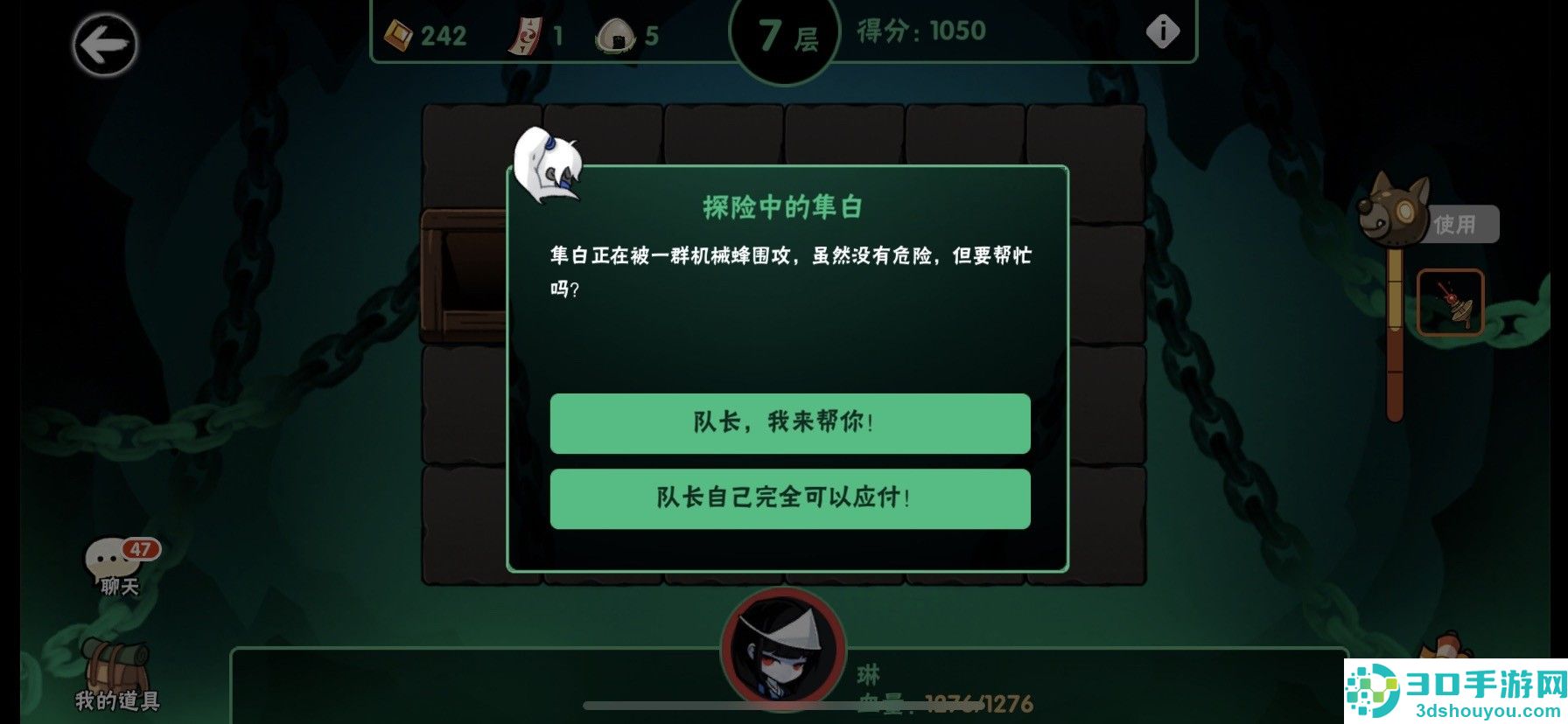 忍者必须死3应用宝服