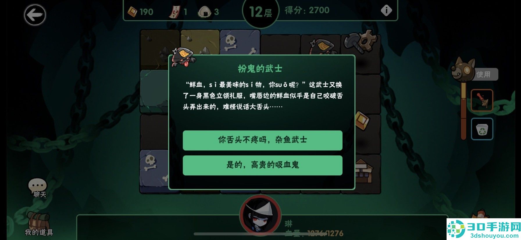 忍者必须死3应用宝服