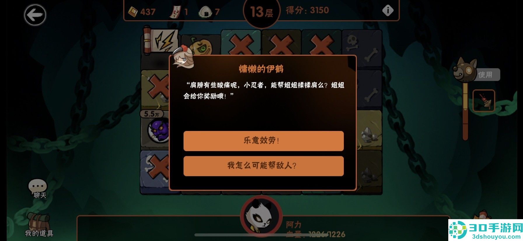 忍者必须死3应用宝服