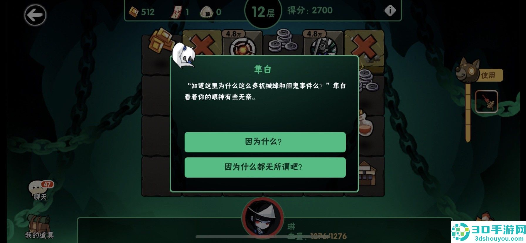 忍者必须死3应用宝服