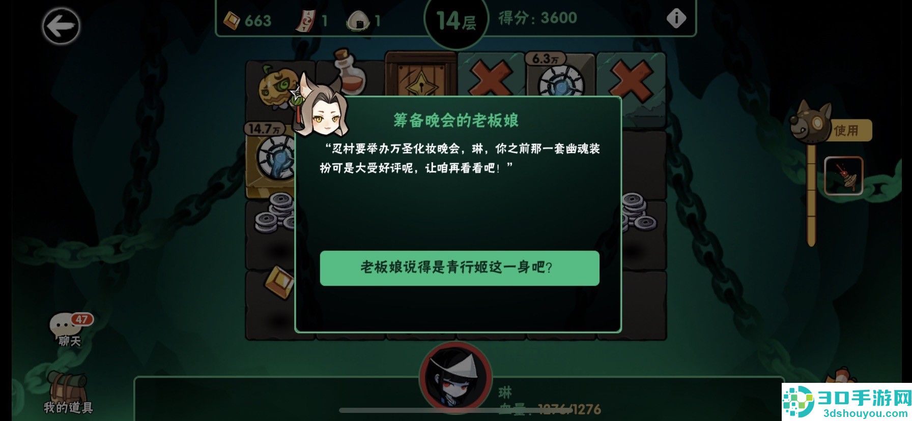 忍者必须死3应用宝服