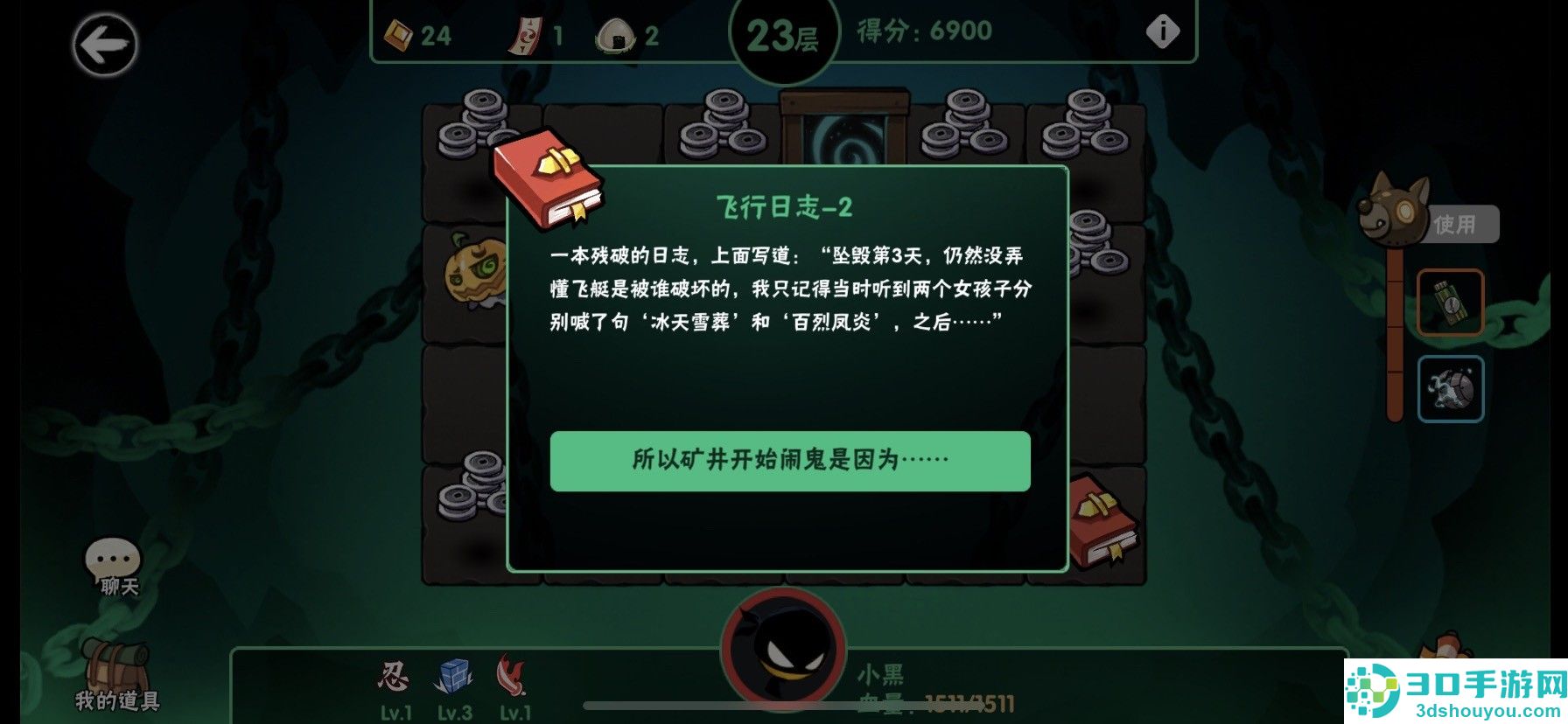 忍者必须死3应用宝服