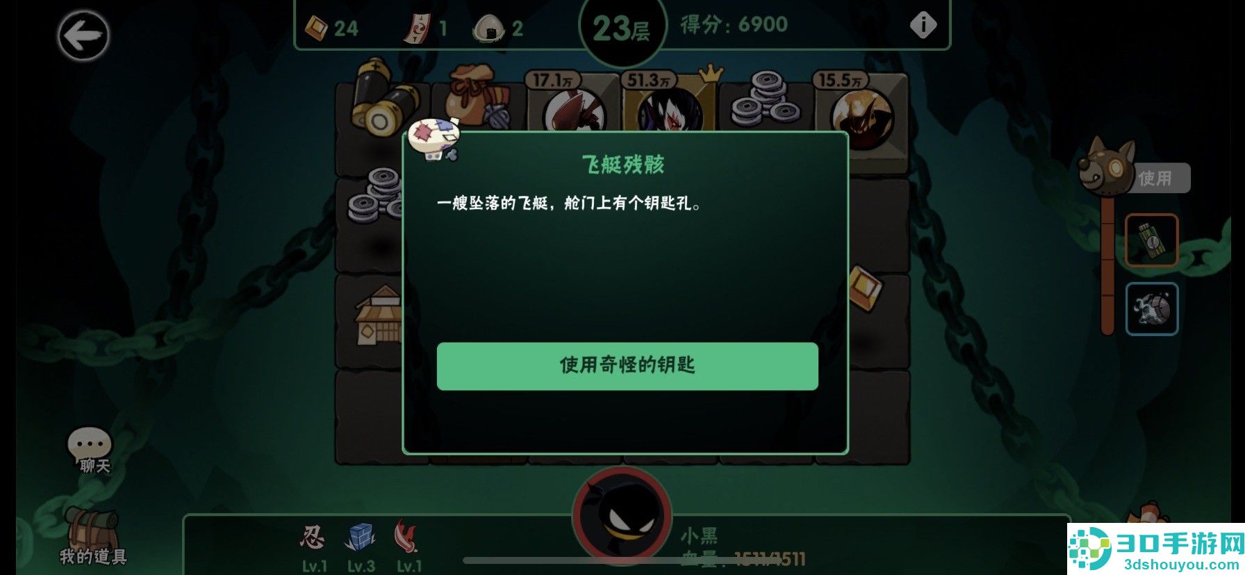 忍者必须死3应用宝服