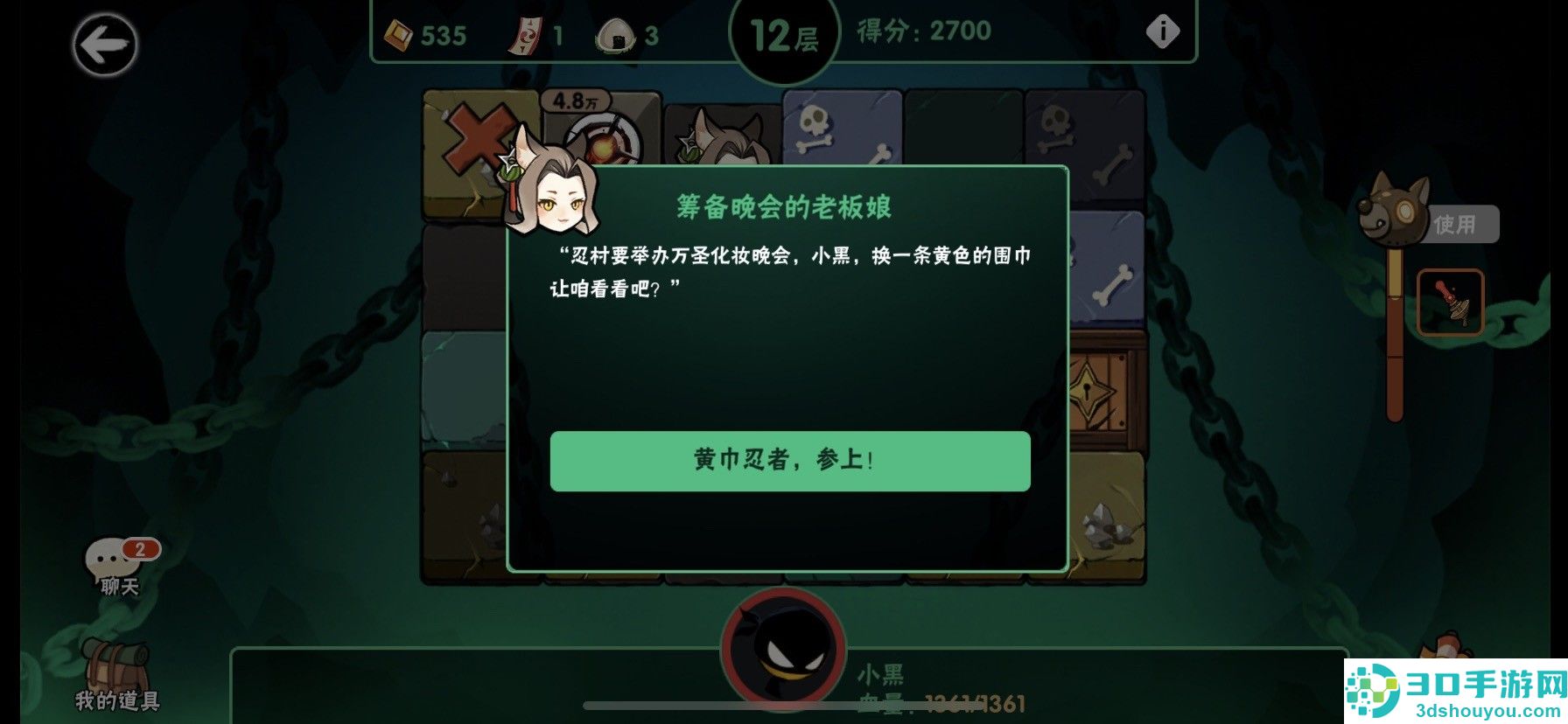 忍者必须死3应用宝服
