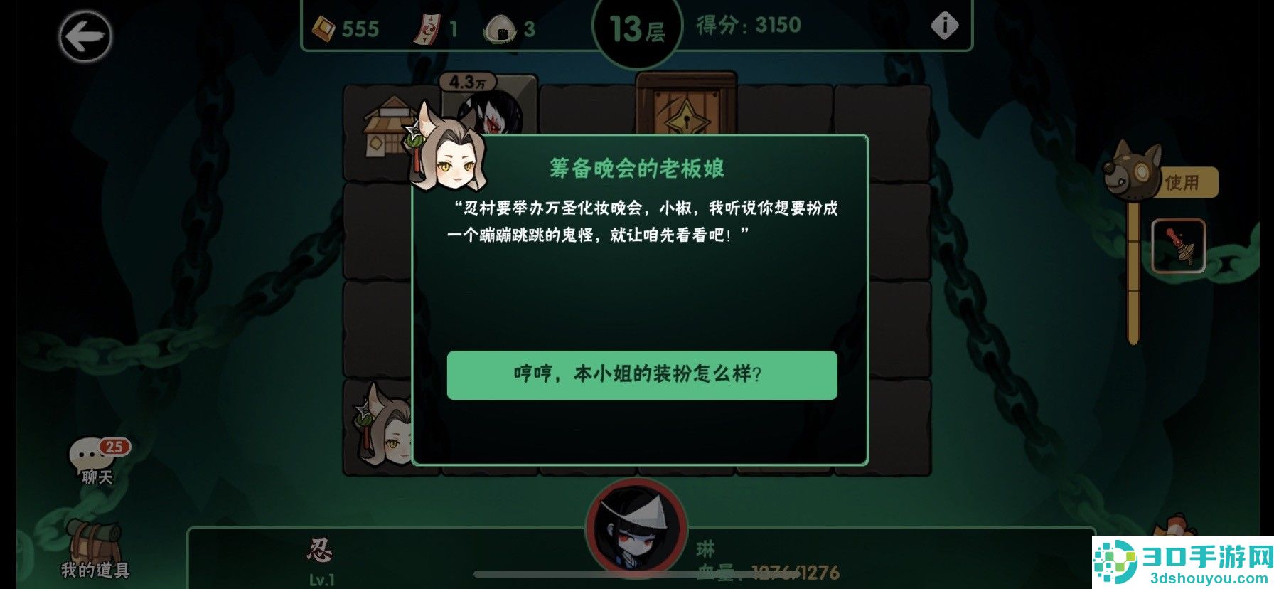 忍者必须死3应用宝服