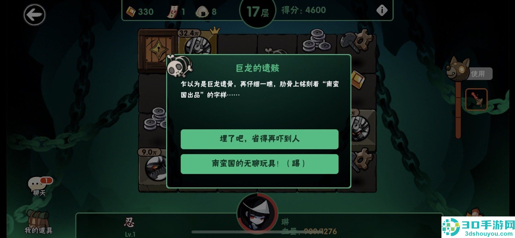 忍者必须死3应用宝服