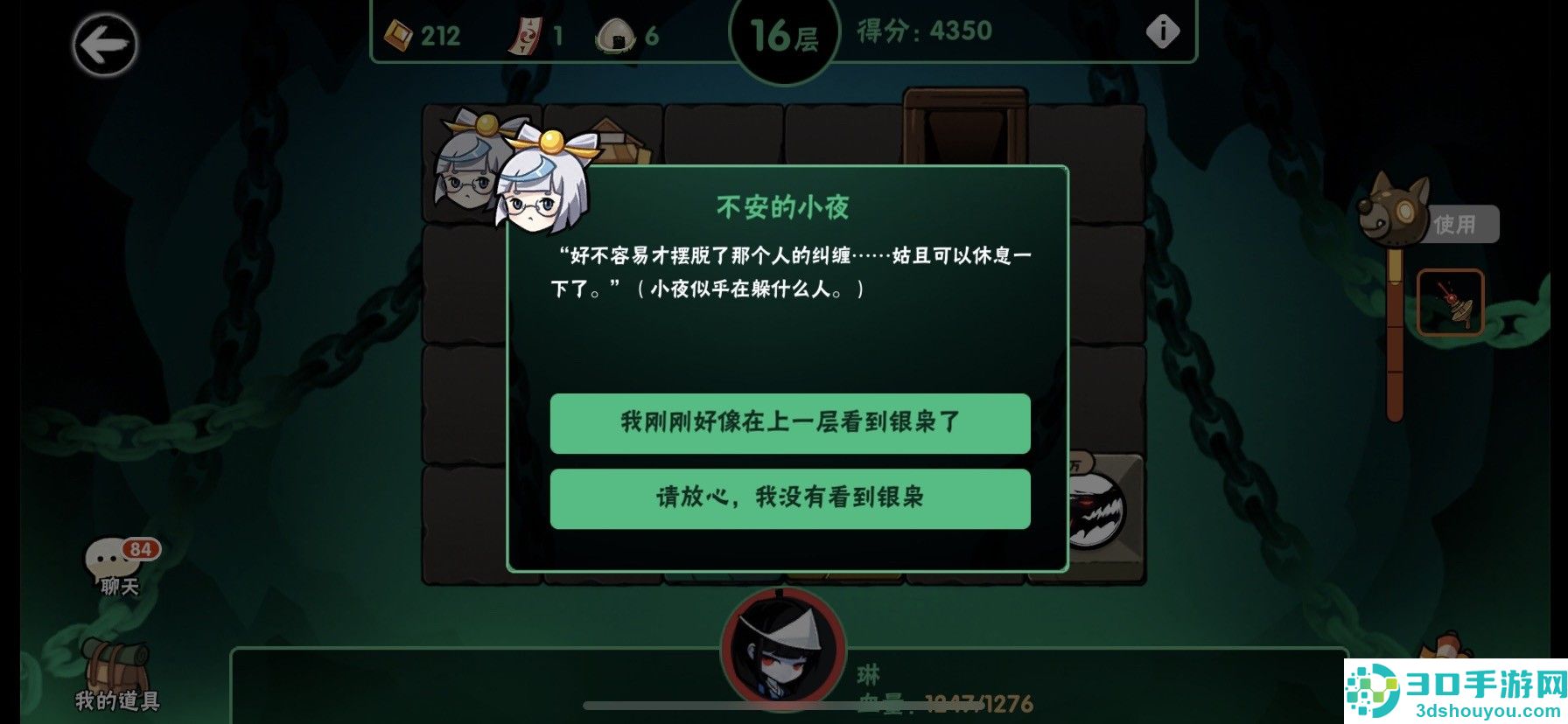 忍者必须死3应用宝服