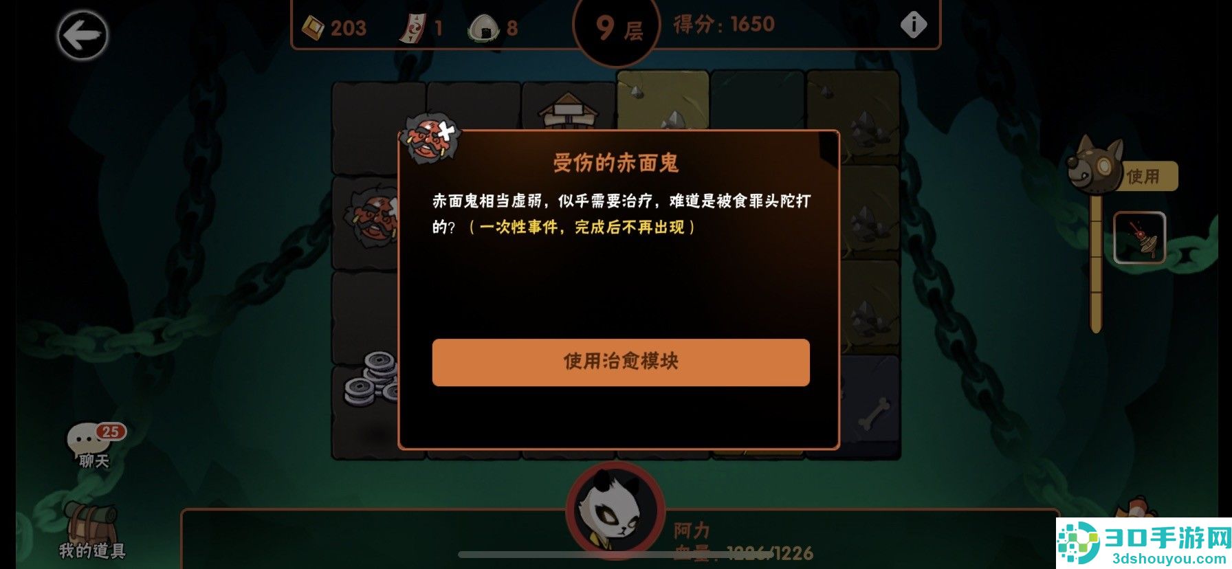 忍者必须死3应用宝服