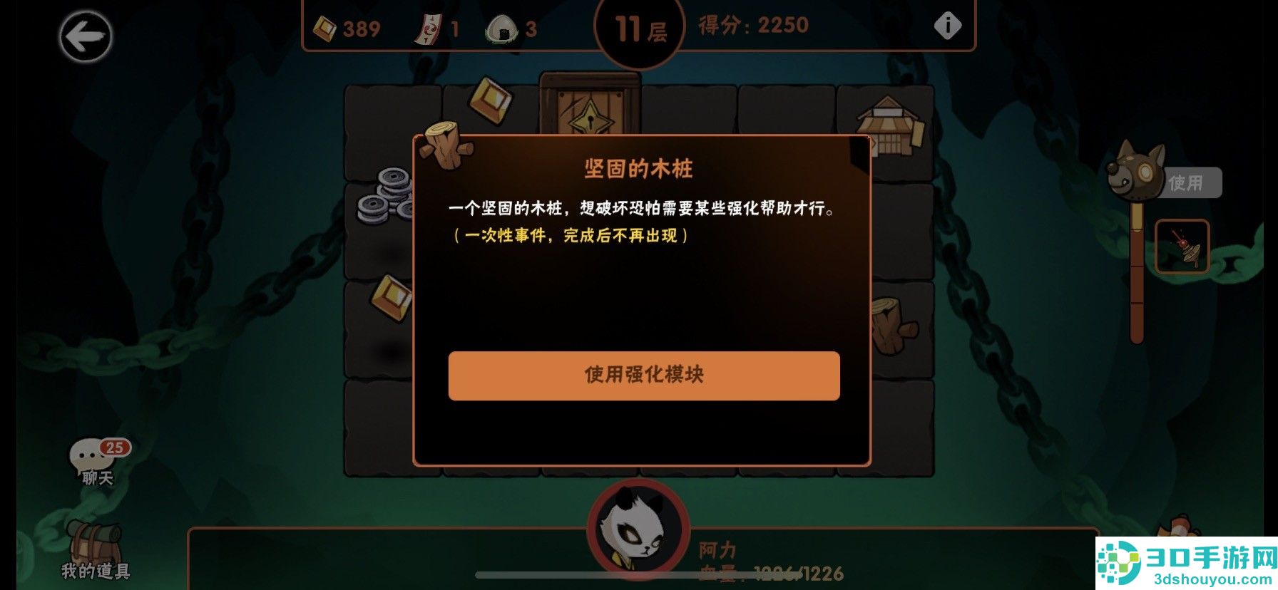 忍者必须死3应用宝服