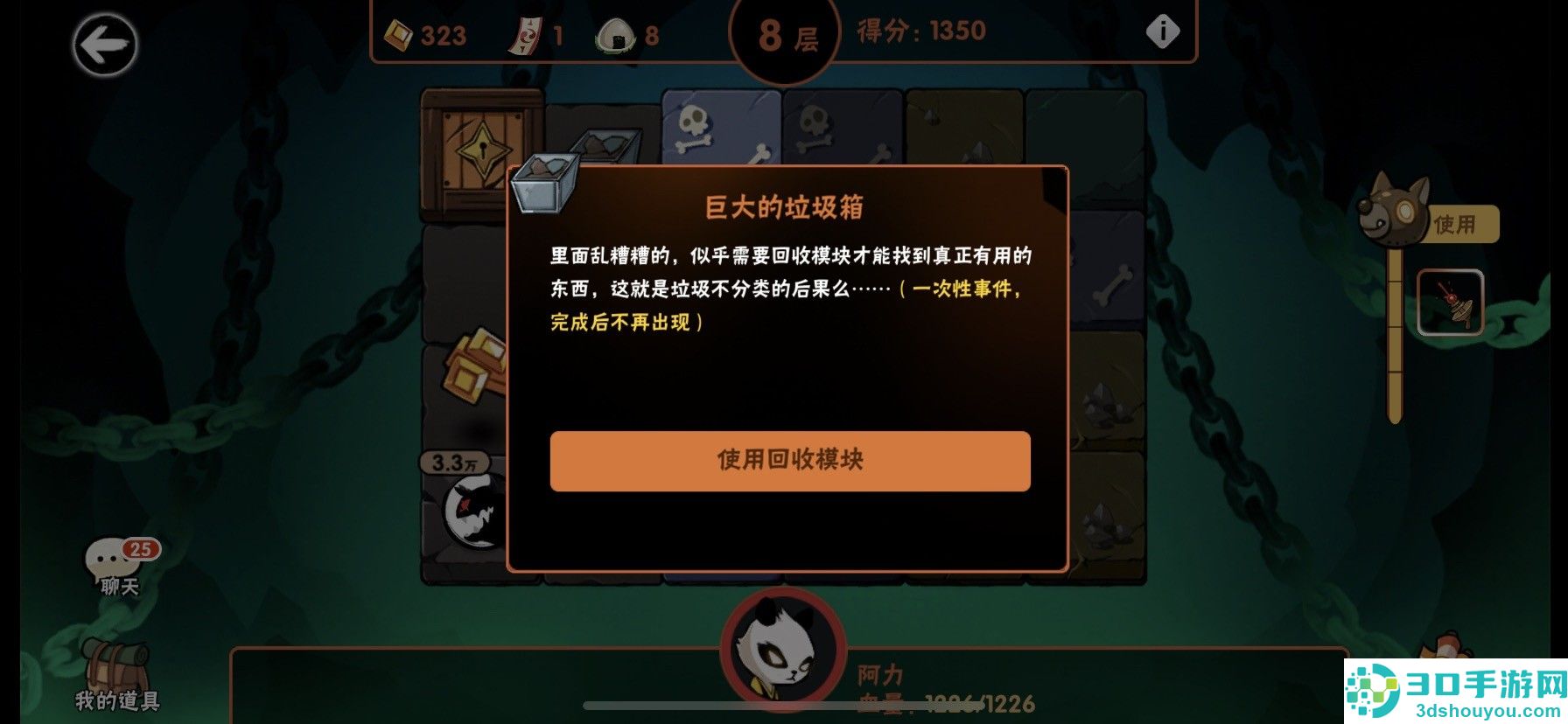 忍者必须死3应用宝服