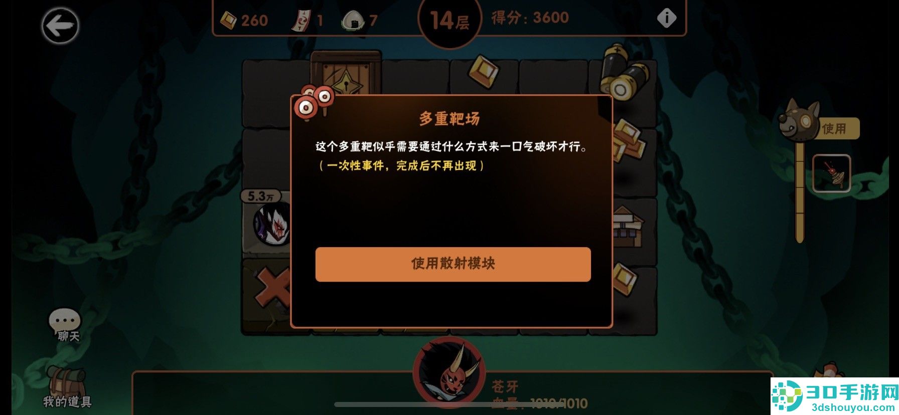 忍者必须死3应用宝服