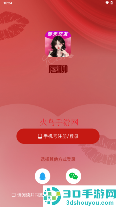 唇聊交友软件