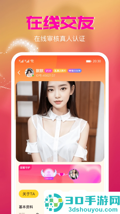 唇聊交友软件