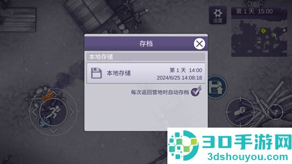 阿瑞斯病毒2游戏