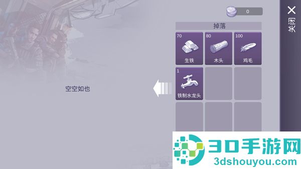 阿瑞斯病毒2游戏