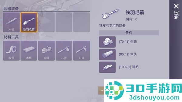 阿瑞斯病毒2游戏