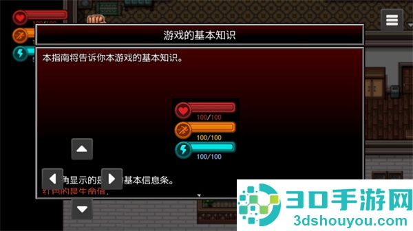 疫地求生无限限资源版