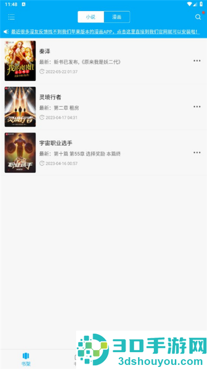 笔趣阁手机版