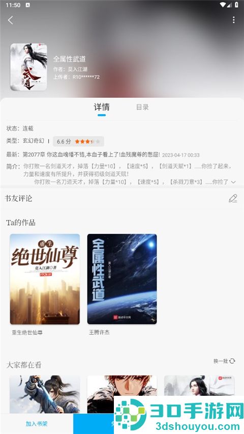 笔趣阁手机版