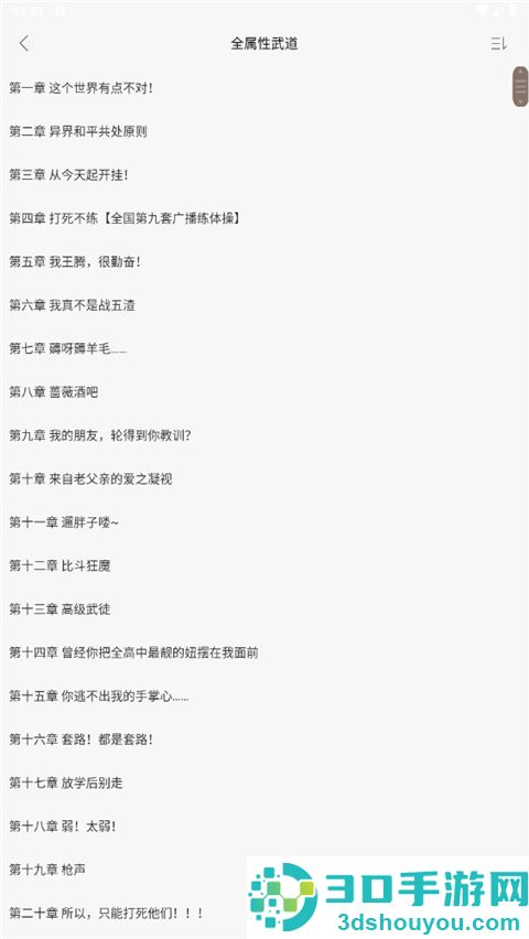 笔趣阁手机版