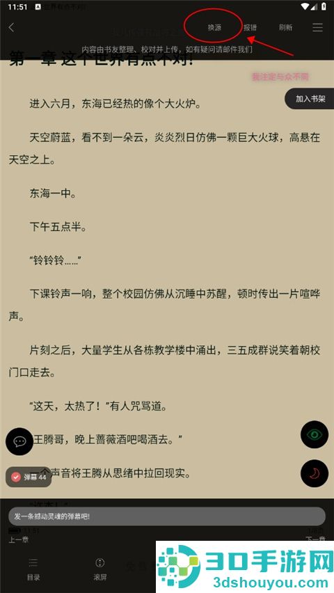 笔趣阁手机版