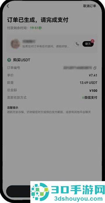 百比特交易平台下载