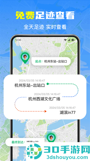 手机号实时免费定位app