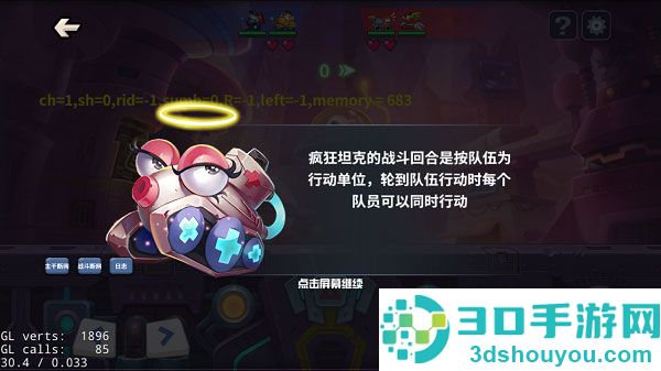坦克大决战游戏