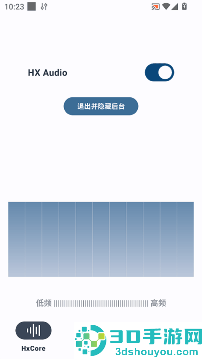hsxaudio音频引擎