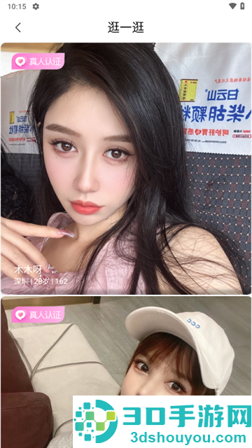 比信约玩APP官方正版