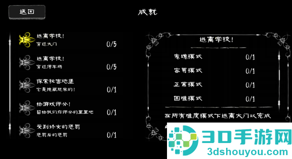 恐怖梦魇游戏