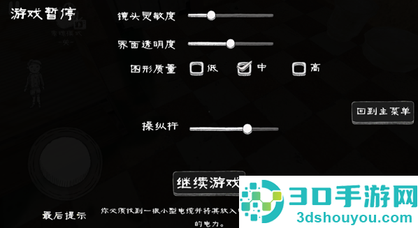 恐怖梦魇游戏