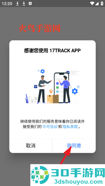 17track国际物流查询平台