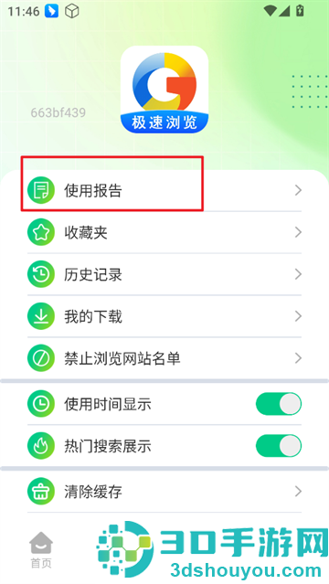 Gule浏览器app