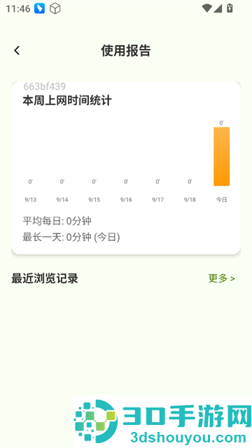 Gule浏览器app