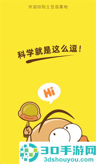 逗识app官方下载