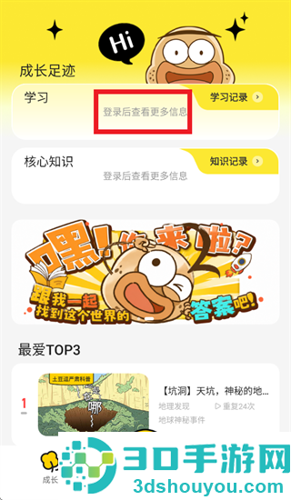 逗识app官方下载