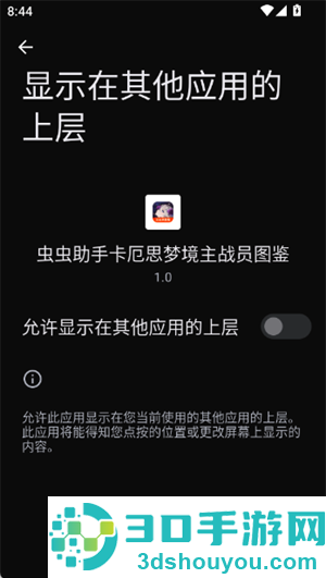 卡厄思梦境主战员图鉴app下载