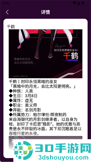 卡厄思梦境主战员图鉴app下载