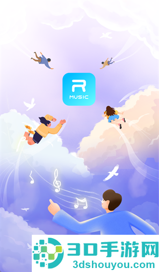 REMAX音频app