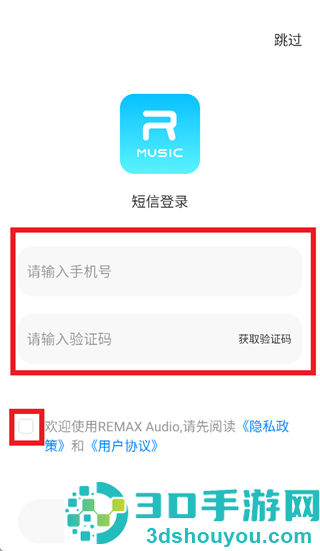 REMAX音频app