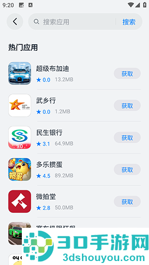 鸿蒙乐园app下载最新版本