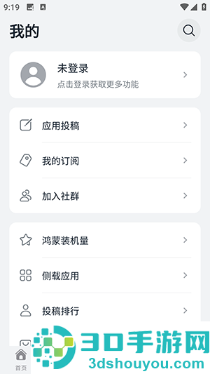 鸿蒙乐园app下载最新版本