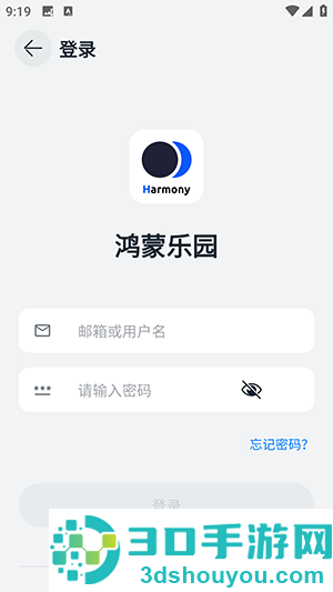 鸿蒙乐园app下载最新版本