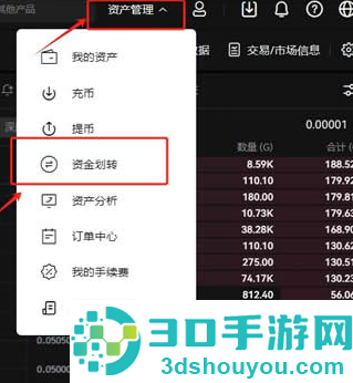 欧联交易所app下载